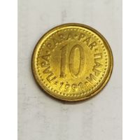Югославия 10 пара 1991