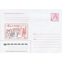 Беларусь 2002 Дожинки 2002 (к4а)