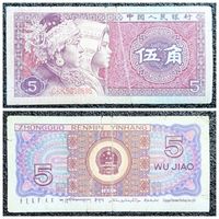 5 джао Китай 1980 г.