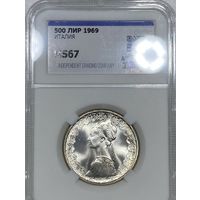С рубля без мц! 500 лир 1969 кораблик MS 67 серебро Италии
