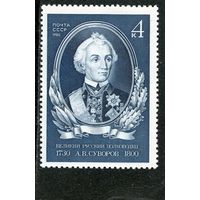СССР 1980. А.В. Суворов, полководец