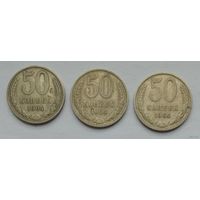 СССР 1964 ГОД 50 КОПЕЕК -ЦЕНА ЗА ОДНУ МОНЕТУ-