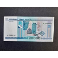 50000 рублей 2000 года. Беларусь. Серия мС. UNC