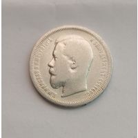 Полтинник. 1899г. 900 пр., Николай II.