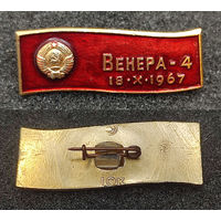 Венера-4. 18-Х-1967. Космос