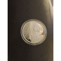 Домейко 1 рубль. Редкая.