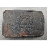 Пряга/ пряжка. РИ. НЖД. Николаевская железная дорога.