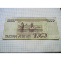 1000 рублей 1995 г. С рубля!