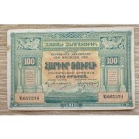 Werty71 Армения 100 рублей 1919 банкнота