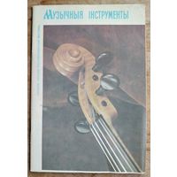 Музычныя інструменты: Каталог першай рэспубліканскай выстаўкі.