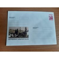 Украина конверт.