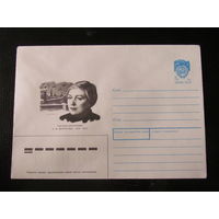 ХМК. СССР. 1989. Советская писательница О.Берггольц