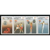 XXV летние Олимпийские Игры в Барселоне Армения 1992 год чистая серия сцепка из 4-х марок