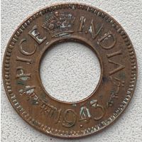 Индия Британская 1 пайс 1943 г.