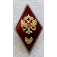 Знак Ромб Военная Академия Генштаба ВС РФ