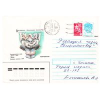 ХМК СССР 1991, прошедший почту. Худ. Л.Зайцев