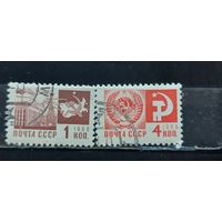 РАСПРОДАЖА. СССР 1968г. Гаш.
