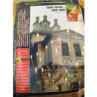 СМЕНА.Номер 16, 1989г..Литературно-художественный и общественно-политический журнал ЦК ВЛКСМ.