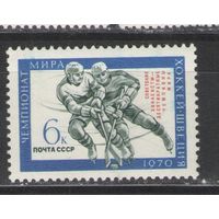 Марки СССР.1970г.  Хоккей. Надпечатка.