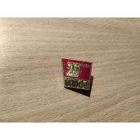 25 Сьезд КПСС