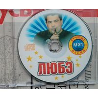 CD Любэ мр3