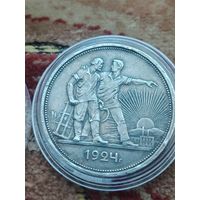 Рубли 1924, три штуки