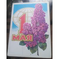 1977 год Л.Кузнецов 1 мая