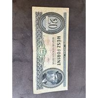 20 форинтов Венгрия 1975 г распродажа коллекций много лотов с рубля