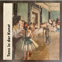 Танец в искусстве.Альбом.1964г.