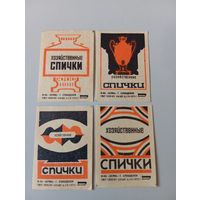 Спичечные этикетки ф.Белка. 1973 год