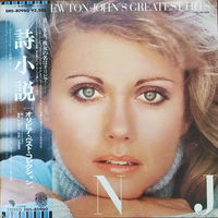 Olivia Newton-John – Olivia Newton-John's Greatest Hits/ Japan