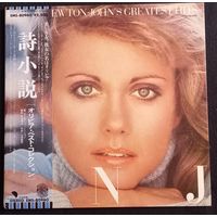 Olivia Newton-John – Olivia Newton-John's Greatest Hits/ Japan