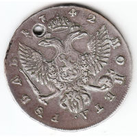Рубль 1742г спб,дырка