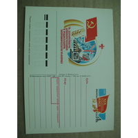 Почтовая карточка 44
