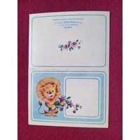 Львенок. Лобова 1985 г. Чистая. Мини.