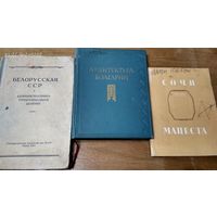 Книги 1950-1953гг