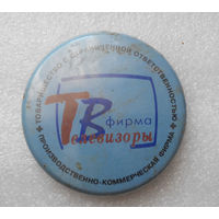 Значок. Фирма, по продажам телевизоров #0281