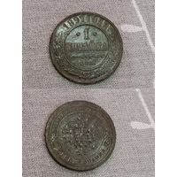 1 копейка 1897