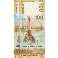 Россия, 2 банкноты 100 рублей 2015 г, P-275a P-275b (СК и КС, памятная - Крым, Севастополь, три одинаковые цифры на конце номера), UNC