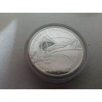 Украина. 10 гривен 2006 года "Пилохвост (кузнечик) украинский"