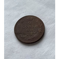 2 копейки 1814
