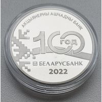 Беларусбанк. 100 лет, 1 рубль 2022, CuNi