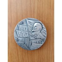 Медаль настольная 70 лет Великой Октябрьской Социалистической Революции  - ЛМД