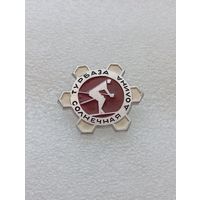 Туризм. Турбаза Солнечная долина. #-VI-08