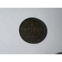 1\2 копейки 1897