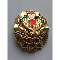 100 лет пограничной службе