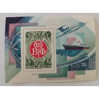 IV съезд Всесоюзного общества филателистов