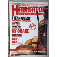 Навигатор Игрового Мира. #7 (110) 2006. Игровой журнал
