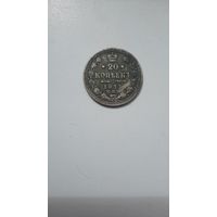Монета,серебро,20 копеек,1911 год.