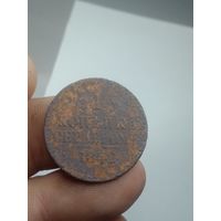 Российская империя 1 копейка серебром 1842 года .